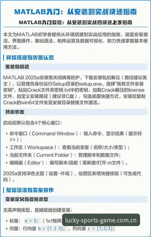 从安装到实战：资深用户分享杏运体育最新登录iOS版全流程使用心得