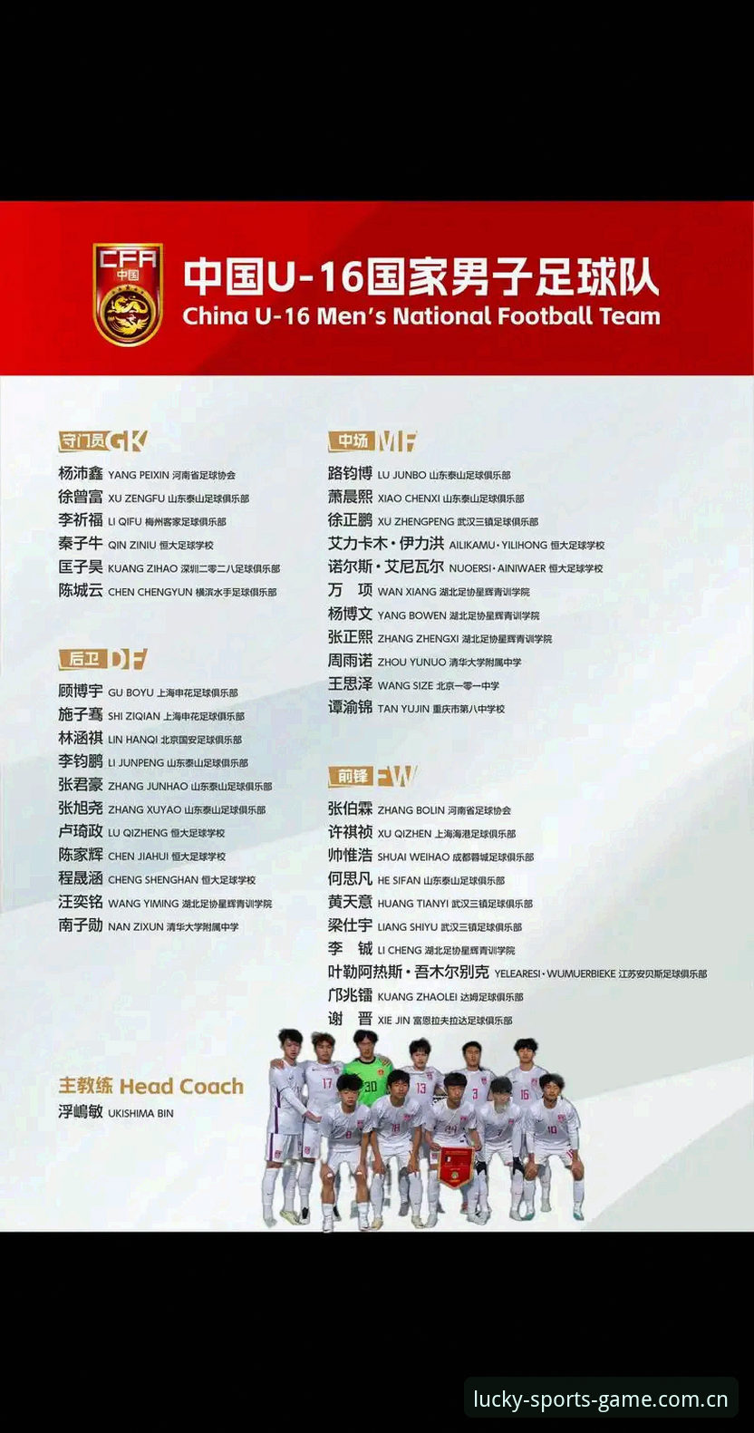 U17世界杯抽签揭晓：中国男女足分别迎战西班牙与美国，杏运体育平台观赛体验如何？